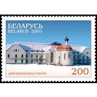 Марка "Дом милосердия"