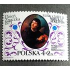 Марка Польша 1973 год Коперник