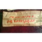 Ёлочная игрушка дождь СССР 1968 год