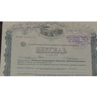 Вексель простой.