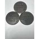 Копейки серебром 1840 СПМ, 1841 СПМ, 1842 ЕМ, Николая I