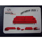 Календарик 2007 г.  Обставим всех.