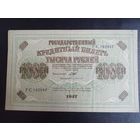 1000 Рублей 1917 ШИПОВ Бубякин - Редкий Кассир AU*UNC