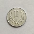 Армения 10 драмов, 1994