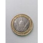 5 фунтов 60 лет Победы