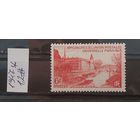 РАСПРОДАЖА ФРАНЦИЯ 1947г. Чист*