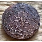 5 копеек 1777 ем. Отличная монета.