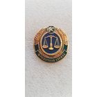 Юридическая служба таможенная служба Беларусь