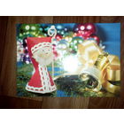 Открытка С Новым годом !