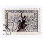 Марка СССР 1971 30 лет обороны Лиепая