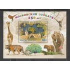 ФФ1 Россия 2014 Московский зоопарк