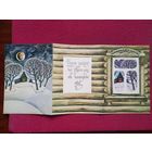 Будь Здоров на Весь Год! Рогалевич 1989 г. Раскладушка. Чистая.