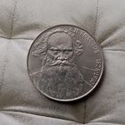 1 рубль 1988 года СССР. 160 лет со дня рождения Л. Н. Толстого.