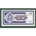 1000 билетов МММ - AU