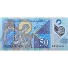 Werty71 Македония 50 денаров 2018 UNC банкнота динаров Архангел Гавриил