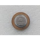 10 рублей РФ