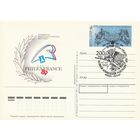 СССР 1989 ПК с ОМ со СГ Всемирная филателистическая выставка Филэксфранс-89, посвящённая 200-летию Великой французской революции (к3)