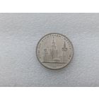 1 рубль СССР