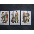 Марки РБ ##99-101. Белорусский национальный костюм (1995 г.)