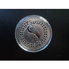 Беларусь 2009 г.Номинал - 1 руб. Знаки зодиака.Рыбы.