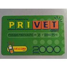 Телефонная карта.