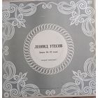 Леонид Утесов – Записи 30-х - 70-х Годов (3lp)
