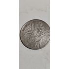 1 рубль СССР А. М. Горький 1988г