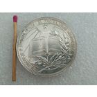 Медаль школьная БССР, серебряная. диаметр 40 мм.