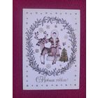 С Новым Годом! Лепехина 1984 г. Кр1.