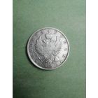 1 Рубль 1820 СПБ ПД! Отличный!