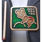 Москва 80. Мишка олимпийский. Аш-45