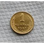 1 копейка 1957 год СССР