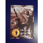 Календарик 2011 г.  Охотконтракт.  Все для удачной охоты. (д. Щемыслица).