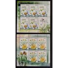 Марки Беларуси 2009 года чистые листы Охраняемые растения Беларуси, флора, КМ 795/96, каталог6,8 евро
