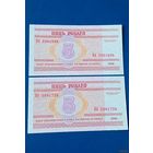 5 рублей 2000 год Беларусь Серия ВА (UNC)В одном лоте одна купюра