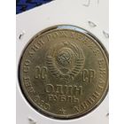 1 рубль. Сто лет со дня рождения В. И. Ленина.