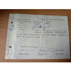 Документ БССР\1