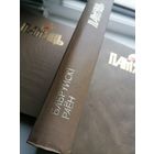 Книга Память Бобруйский р-н