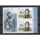 Россия-2020,  2616. И.Н. Кожедуб, лётчик-истребитель, маршал авиации. Пара с купоном **//ЛЕ.