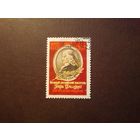 СССР 1957 г.250-лет со дня рождения Генри Филдинга .