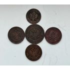1,2,3 копейки 1869-1879 гг. Одним лотом