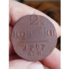 Распродажа - 2 копейки 1797г.,РИ ПАВЕЛ !