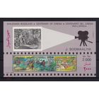 СОМАЛИ, 1995. "Столетие кинематографа"  MNH