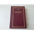 Беларускі кнігазбор - Уладзіслаў Сыракомля - вершы, паэмы, гавэнды, проза, паэзія, драматургія, публіцыстыка, крытыка - Вандроўкі па маіх былых ваколіцах, Дарожны дзённік 1856, Мінск, Дарога з Вільні