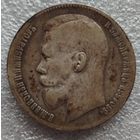 1 рубль 1898 год