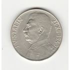 Монета 100 крон 1949 года. Чехословакия. Сталин. Серебро.