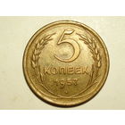 5 копеек 1957 XF #K