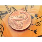 Республика Беларусь (РБ). 2 копейки 2009. Брак, раскол + выкрошка. (3). Торг.