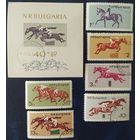 Болгария 1965 Конный спорт, лошади.