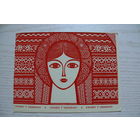 Чернюк М., Привет с Украины! (на украинском языке); 1968, чистая.